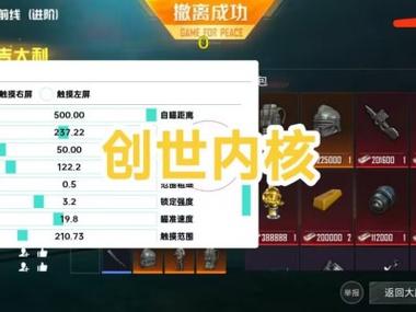 和平精英开外挂队友封号吗（和平精英开外挂全队封号吗）